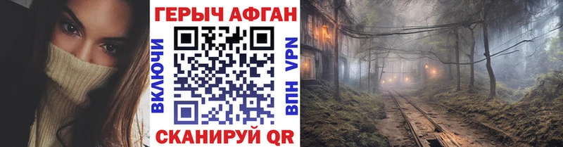Героин хмурый  купить   Мамадыш 