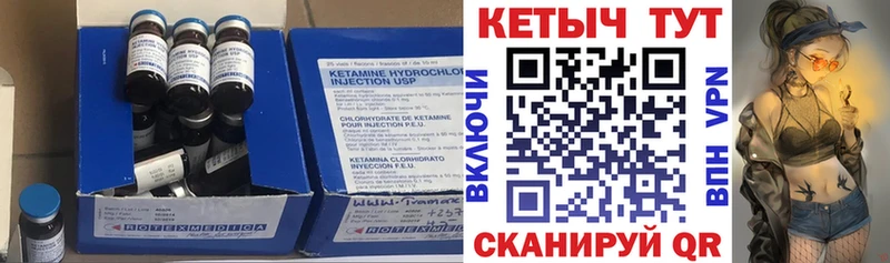 Кетамин ketamine  Мамадыш 