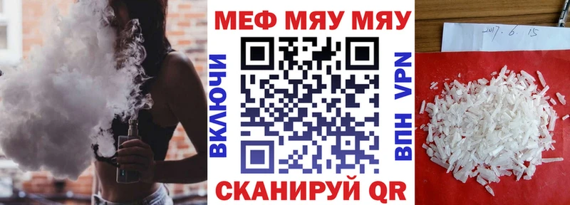 МЕФ VHQ что такое наркотик shop клад Мамадыш