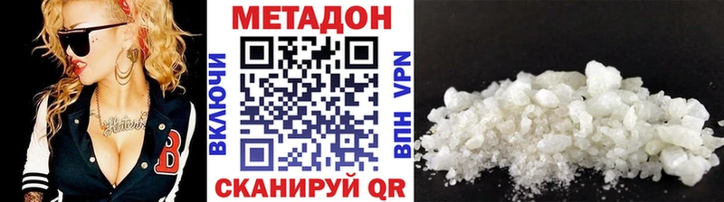 Метадон methadone  Мамадыш 